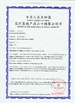 중국 Beijing Anchorfree Technology Co., Ltd 인증